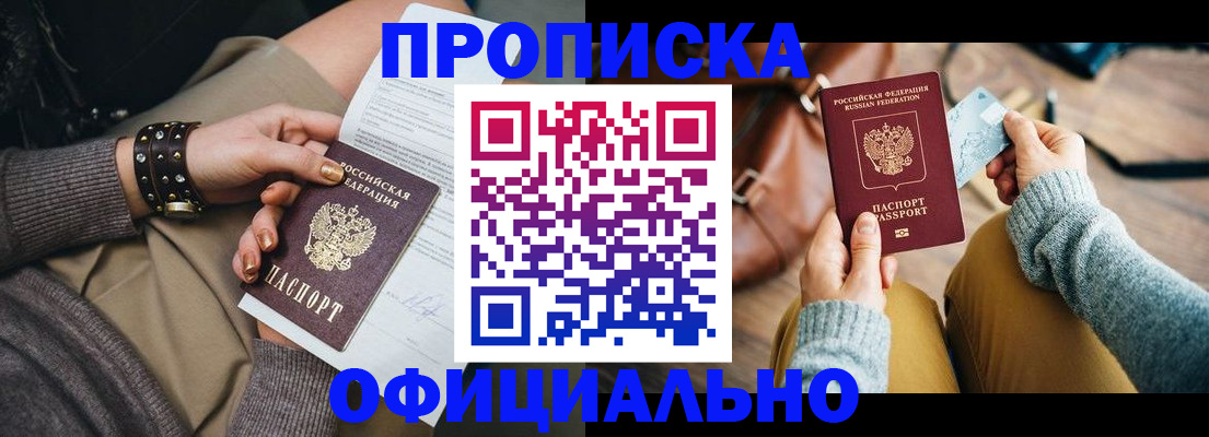 прописка поиск в Верхнем Тагиле